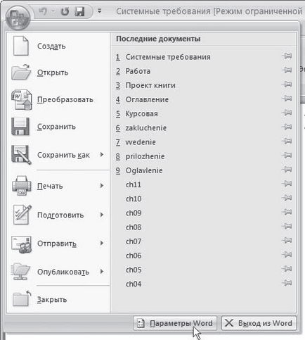 Deschiderea unui document în cuvântul-cuvânt 2007