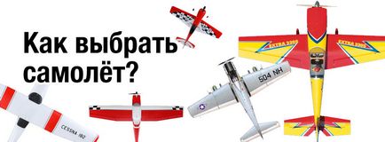 Descoperiți lumea aeronavei pro hobby controlate cu radio - o revistă online despre model