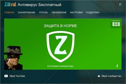 Revizuirea și revizuirea zillya antivirus gratuite 2