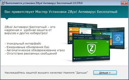 Revizuirea și revizuirea zillya antivirus gratuite 2