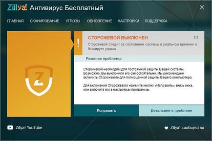 Revizuirea și revizuirea zillya antivirus gratuite 2