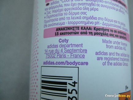 Відгук про дезодорант-антиперспірант adidas cool - care 48h control ultra protection дезодорант