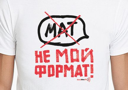 A veszélyeket a rossz nyelv, a szőnyeg (szőnyeg) A veszélyeket a rossz nyelv, a szőnyeg