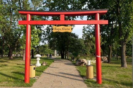 Parcul Kyoto pe pădure