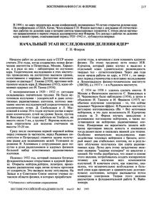 Személyek Flerov g (új chem-Th-ing elem-men-nek) Személyek Flerov g