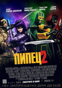 Kick-Ass (2010) - Watch Online