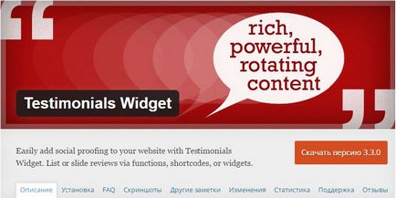 Плагін відгуки для wordpress російською - як додати сторінку відгуків на сайт