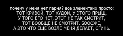 Чому немає хлопця як подобатися хлопцям і фліртувати, залучати їх увагу