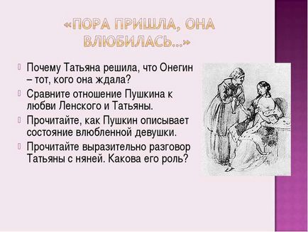 Чому татьяна закохалася в євгенія Онєгіна