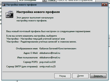 Поштова програма sylpheed установка, настройка, використання, форум санкт-петербурзької