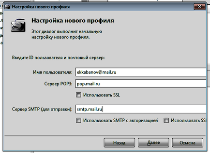 Programe de poștă electronică de instalare, configurare, utilizare, forumul din Sankt-Petersburg