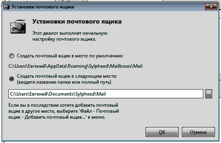 Поштова програма sylpheed установка, настройка, використання, форум санкт-петербурзької