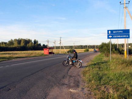 Екскурзия до shalahovskoe на резервоар