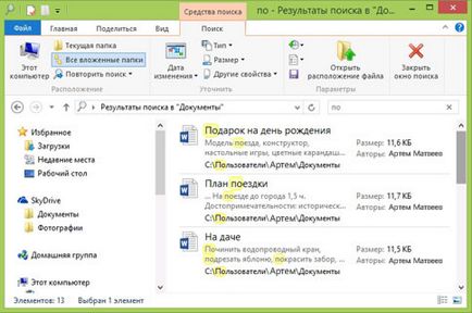 Căutați fișiere în Windows Explorer 8