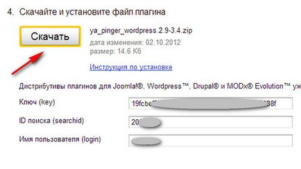 Пошук по сайту від Яндекса, поради веб-майстри, блог євгенія вергуса