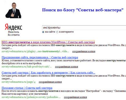 Căutați pe site-ul de la Yandex, sfatul webmasterului, blogul eugenului lui Vergus