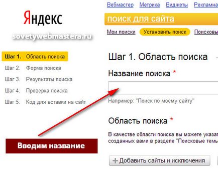 Căutați pe site-ul de la Yandex, sfatul webmasterului, blogul eugenului lui Vergus