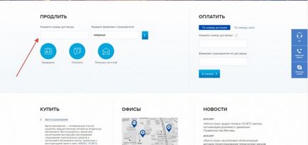 Гражданска отговорност политика от ИНГОССТРАХ как да се разшири по интернет