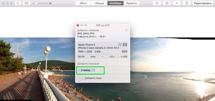 Revizuirea completă a fotografiilor pentru mac os x