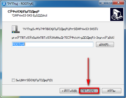 Avem drepturi de root folosind programul vroot