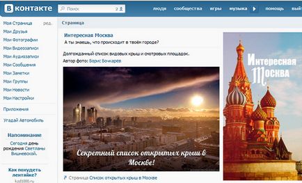 Ultimele date despre costul postărilor de pe paginile vkontakte