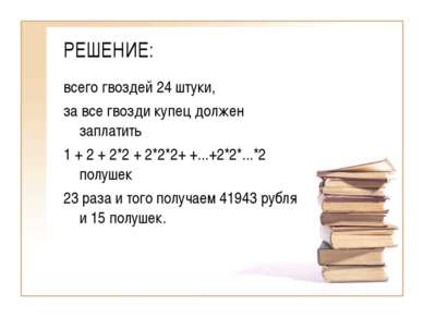 Послідовності - презентація з алгебри