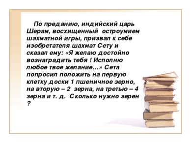 Послідовності - презентація з алгебри