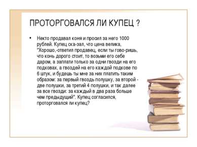 Послідовності - презентація з алгебри