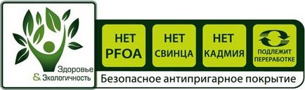 Tacâmuri tefal (tefal) în costul Ucrainei pentru un set de feluri de mâncare de la producător