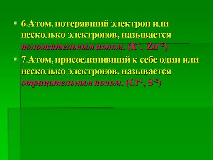 Втративши електрон або кілька електронів, називається - презентація 75343-19