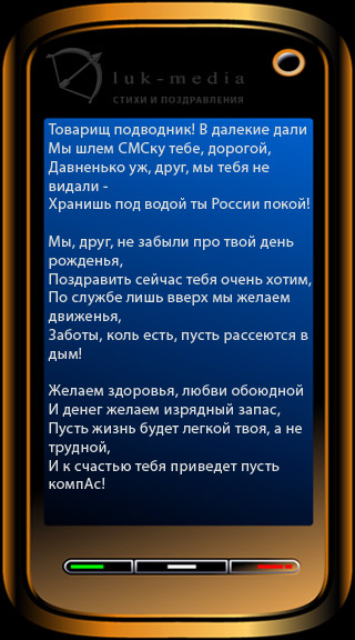 Felicitări pentru o fată de la un coleg de clasă