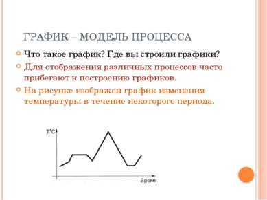 Előadás - grafikus információs modelleket 9. évfolyam - ingyen letölthető