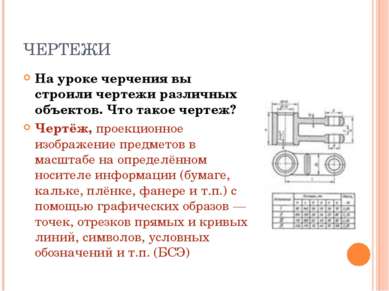 Előadás - grafikus információs modelleket 9. évfolyam - ingyen letölthető