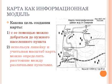 Prezentare - modele de informații grafice 9 class - descărcare gratuită