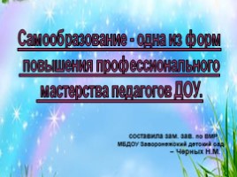 Презентація «музичний образ і майстерність виконавця»