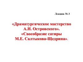 Презентація «музичний образ і майстерність виконавця»