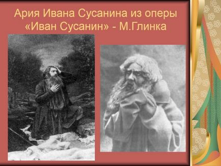 Презентація «музичний образ і майстерність виконавця»