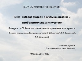 Презентація «музичний образ і майстерність виконавця»