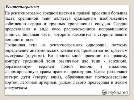 Презентація на тему Карагандинський державний медичний університет кафедра візуальної