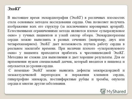 Презентація на тему Карагандинський державний медичний університет кафедра візуальної