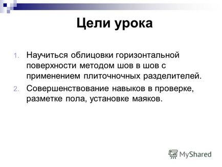 Презентація на тему настилання керамічної плитки методом шов в шов