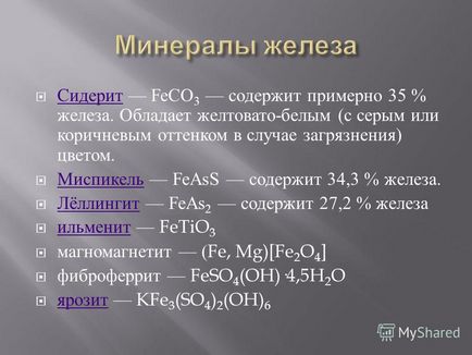 Презентація на тему на зовнішньому енергетичному рівні два електрона