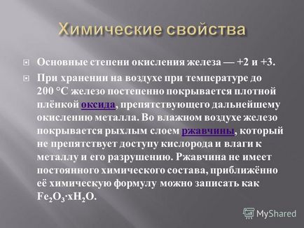 Презентація на тему на зовнішньому енергетичному рівні два електрона