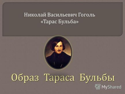 Prezentare pe tema lui Nikolai Vasilievich Gogol - Taras Bulba