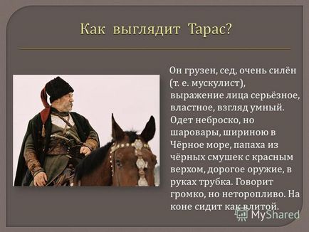 Презентація на тему микола Васильович гоголь - тарас бульба