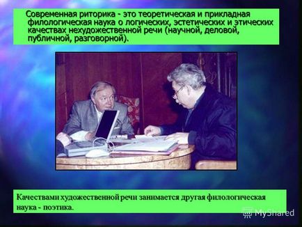 Prezentare pe tema retoricii - știința artei de oratorie a elocvenței și a științei ei