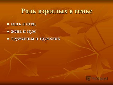 Презентація на тему батьківські збори - як виховати здорову дитину