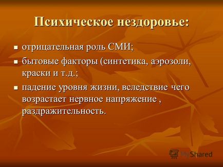 Prezentare pe tema întâlnirii părinților - cum să ridici un copil sănătos