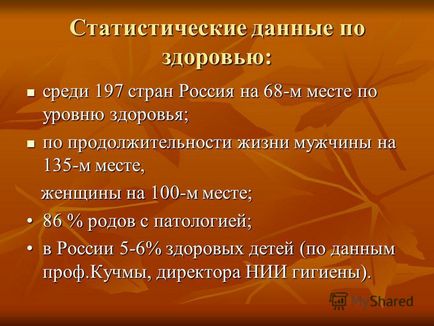 Презентація на тему батьківські збори - як виховати здорову дитину