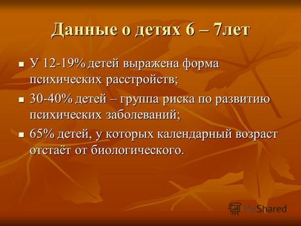 Презентація на тему батьківські збори - як виховати здорову дитину